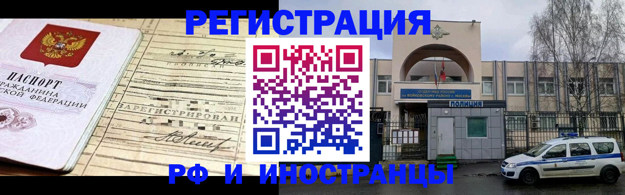 временная регистрация гарантия в Удмуртии