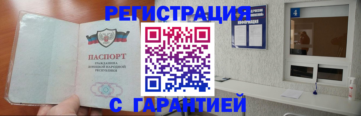 временная регистрация 2025 в Удмуртии