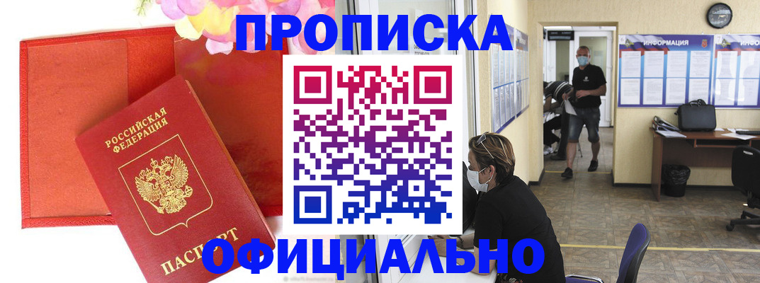 прописка для военкомата в Удмуртии